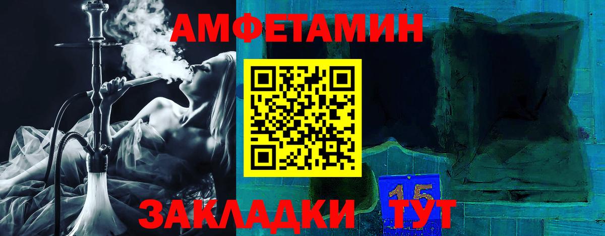 Амфетамин  Вход с VPN  Братск  Amphetamine 98% 