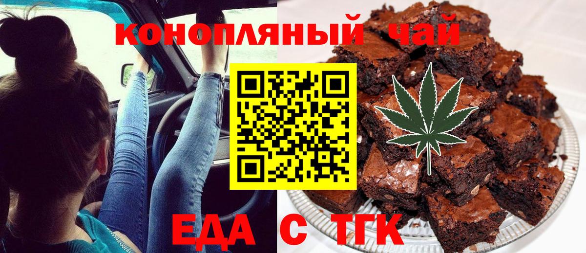 Братск  Canna-Cookies конопля  Вход с VPN 