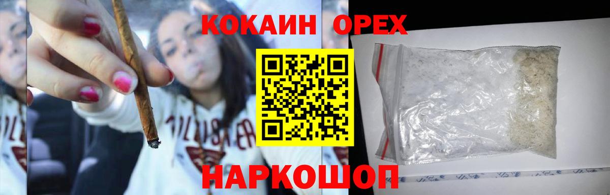 Cocaine Боливия  Вход с VPN  Кокаин Fish Scale  Братск 