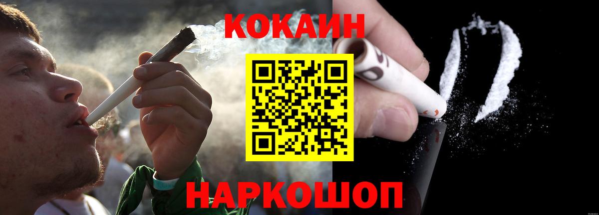 COCAIN FishScale Братск