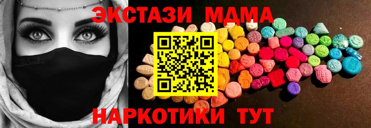 Экстази TESLA  Вход с VPN  Экстази XTC  Ecstasy  Братск 