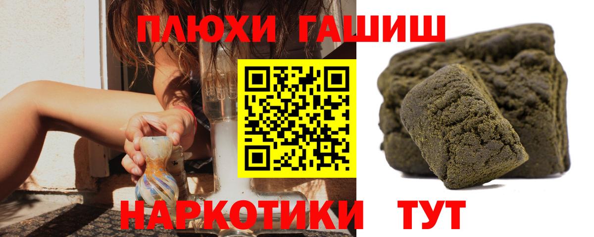 ГАШ индика сатива  наркотики  Братск  Гашиш  Вход с VPN  ГАШ Ice-O-Lator 
