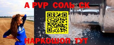 apvp Аргун