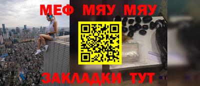 меф Апрелевка
