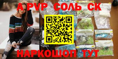apvp Аргун