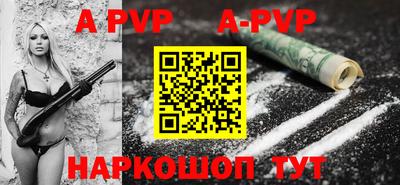 apvp Аргун