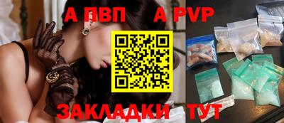 apvp Аргун
