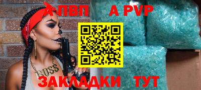 apvp Аргун