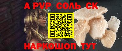 apvp Аргун