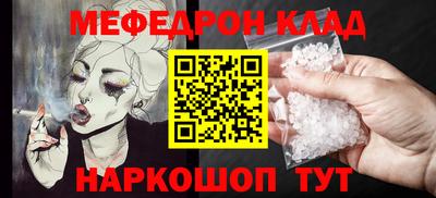 меф Апрелевка