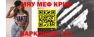 меф Апшеронск