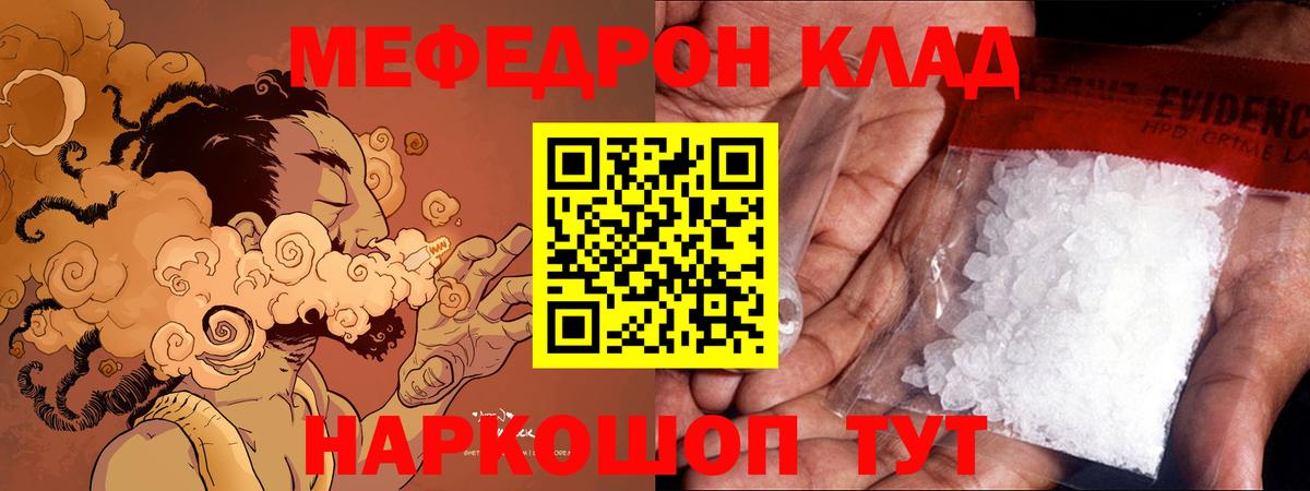 наркошоп  Вход с VPN  Братск  МЯУ-МЯУ мяу мяу  МЯУ-МЯУ  Меф 