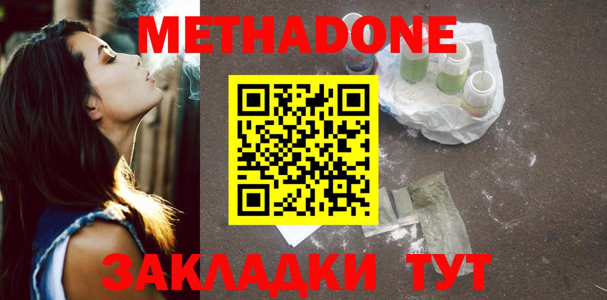 МЕТАДОН VHQ Братск