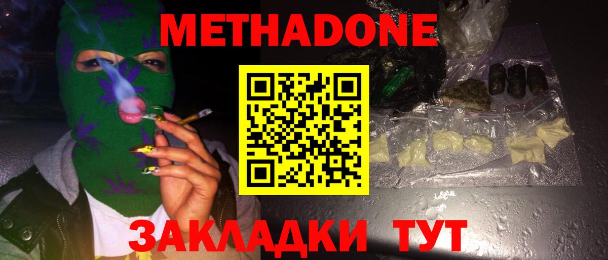 Братск  Метадон белоснежный  shop какой сайт  Вход с VPN  МЕГА рабочий сайт 