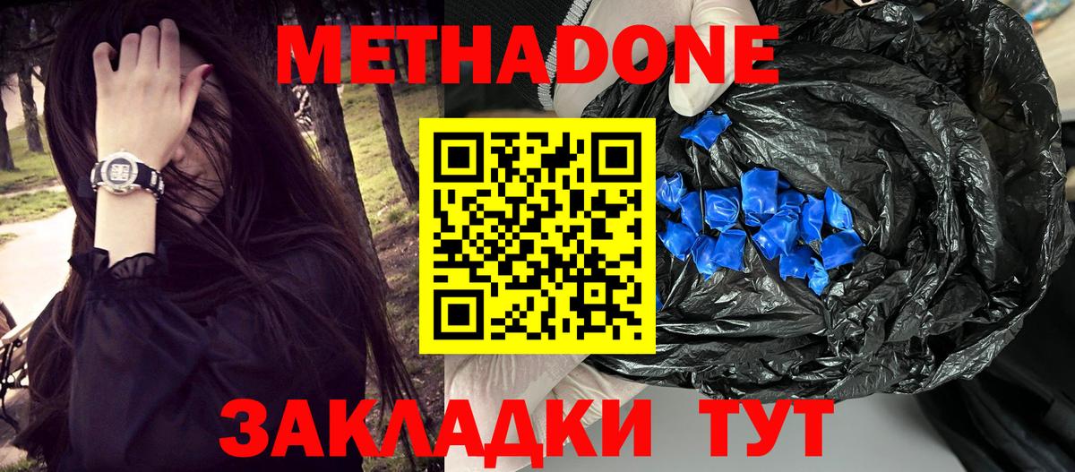 Бошки Шишки  NBOMe  Меф МЯУ МЯУ   Гашиш  Братск  Cocaine  Вход с VPN 