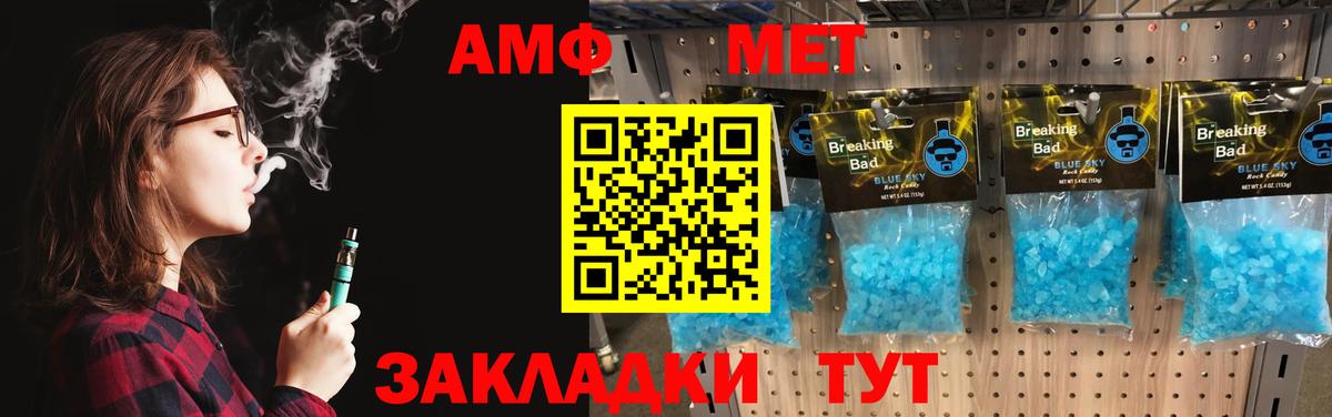 Братск  МЕТАМФЕТАМИН витя  Вход с VPN 