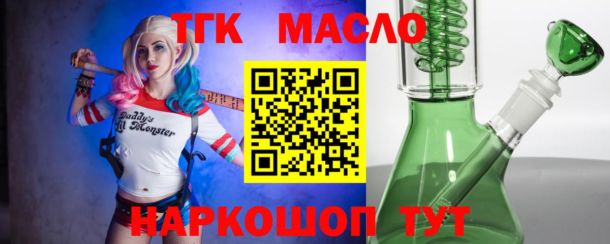 купить закладку  Вход с VPN  Братск  Дистиллят ТГК жижа 