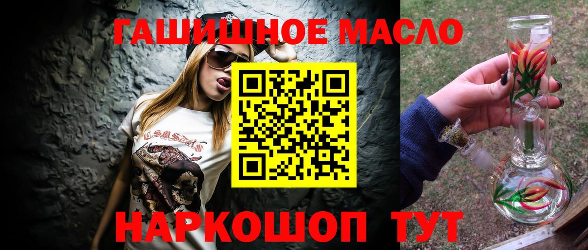 Дистиллят ТГК вейп с тгк Братск